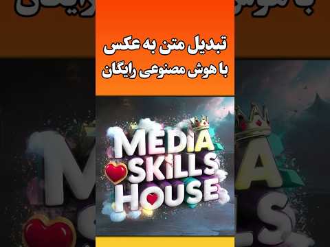هوش مصنوعی برای تولید عکس