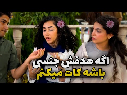 چرا با زنان چشم ابی ازدواج نکنیم