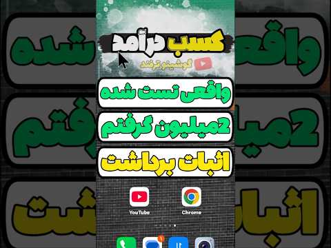 راه های کسب درامد از طریق گوشی