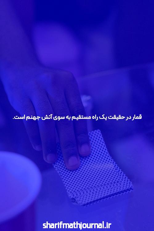 سایت شرط بندی: راهنمای کامل برای شروع