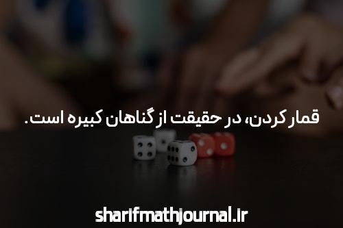 بهترین سایت شرط بندی فوتبال در ایران