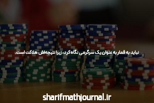 بهترین سایت شرط بندی و پوکر: معرفی و توضیحات