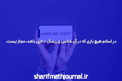 معرفی سایت بت تایم ۹۰: بهترین سایت شرط بندی ایرانی