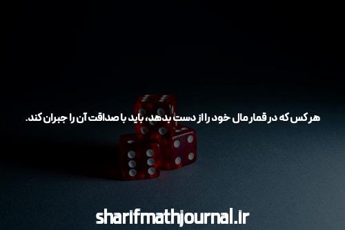 سایت شرط بندی: راهی جذاب برای پیش بینی ورزشی