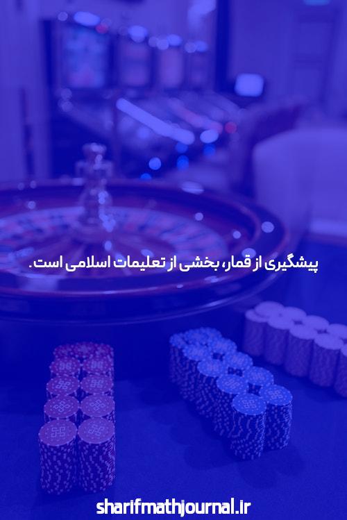 سایت شرط بندی فوتبال: جایگاه، اهمیت و کاربردها