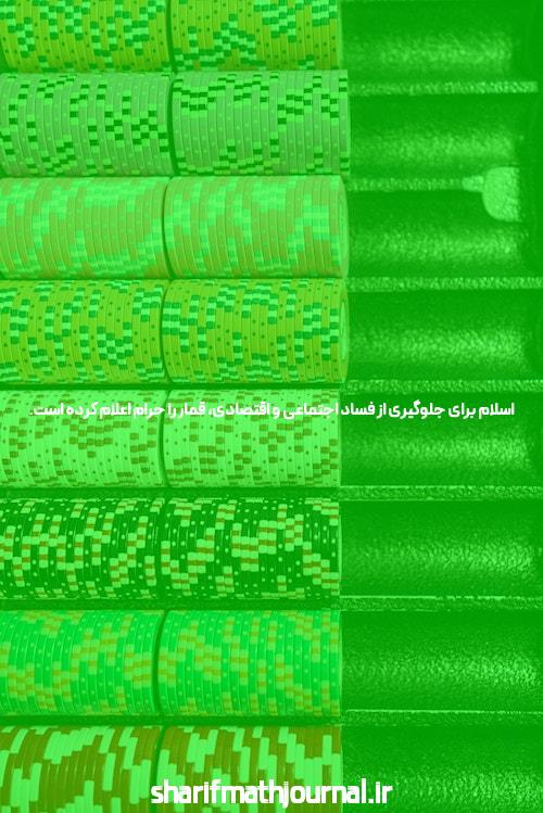 با سایت شرط بندی فرصت خود را افزایش دهید!